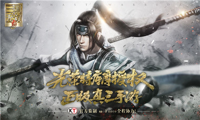 真三國無雙霸內(nèi)測版截圖欣賞