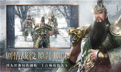 真三國無雙霸內(nèi)測版截圖欣賞