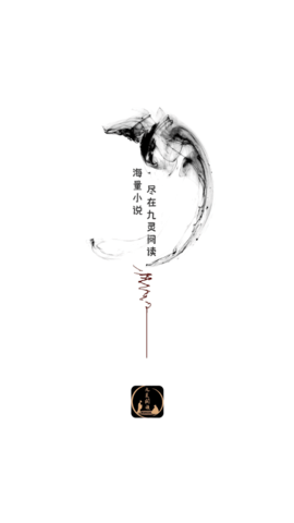 九靈閱讀截圖欣賞
