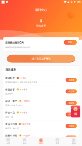九靈閱讀截圖欣賞