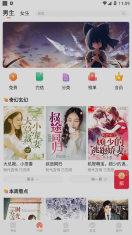 九靈閱讀截圖欣賞