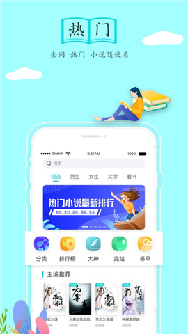 隨閱小說截圖欣賞