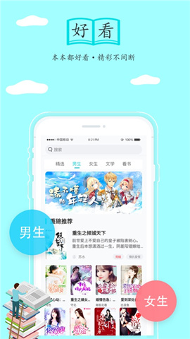 隨閱小說截圖欣賞
