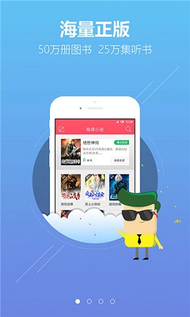 指讀小說截圖欣賞