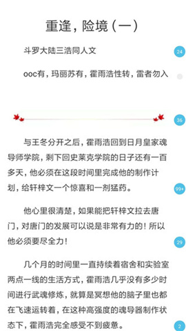 快點(diǎn)小說(shuō)截圖欣賞