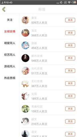 快點(diǎn)小說(shuō)截圖欣賞