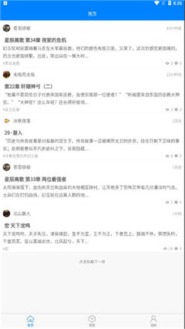 入盟小說(shuō)截圖欣賞