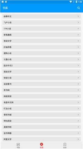 入盟小說(shuō)截圖欣賞