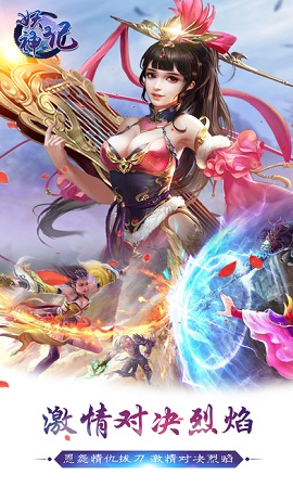 妖神記手游最新版
