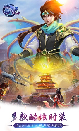 妖神記手游最新版