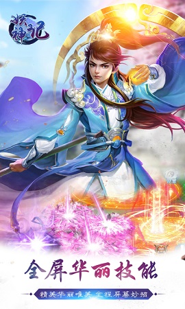 妖神記手游最新版截圖欣賞