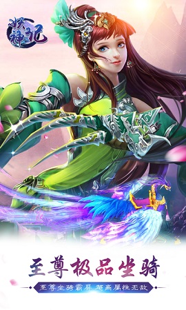妖神記手游最新版