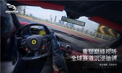 巔峰極速截圖欣賞