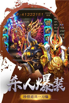 經(jīng)典復(fù)古傳奇合成高爆版截圖欣賞