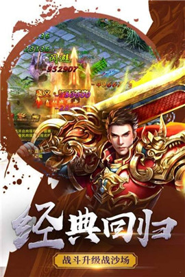 經(jīng)典復(fù)古傳奇合成高爆版截圖欣賞