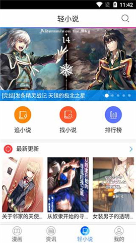 733動(dòng)漫安卓版截圖欣賞