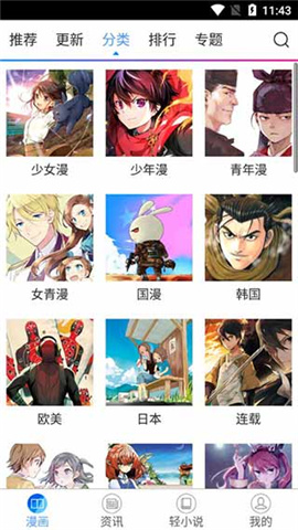 733動(dòng)漫安卓版截圖欣賞