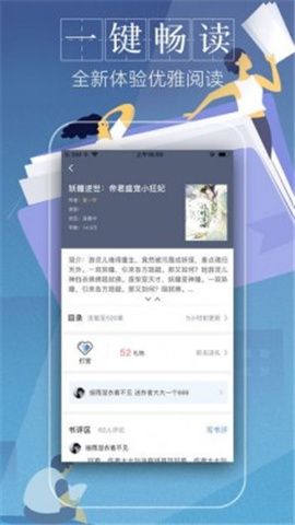 躺著看小說(shuō)截圖欣賞