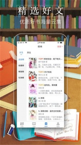 躺著看小說(shuō)截圖欣賞