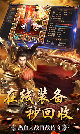 英雄合擊傳奇紅包版截圖欣賞