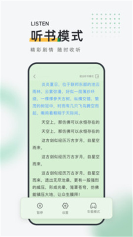包包小說(shuō)截圖欣賞