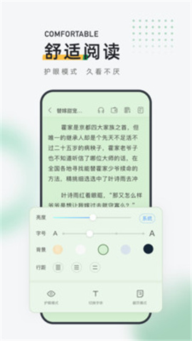 包包小說(shuō)截圖欣賞