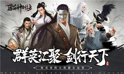 落英神劍訣截圖欣賞