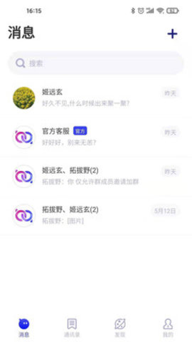 新聲app截圖欣賞