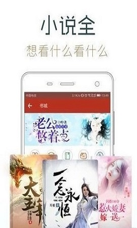 幸運小說截圖欣賞