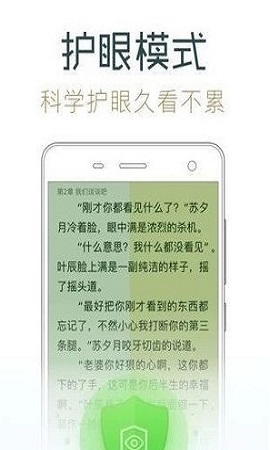 幸運小說截圖欣賞