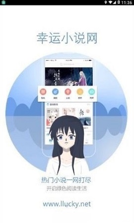 幸運小說截圖欣賞