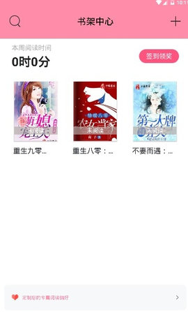 經(jīng)典小說APP截圖欣賞