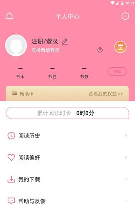 經(jīng)典小說APP截圖欣賞