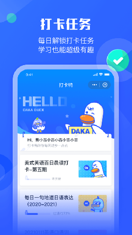 小墨督學(xué)截圖欣賞