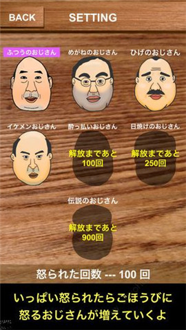 憤怒的大叔安卓版截圖欣賞