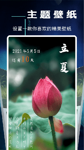 倒數(shù)日提醒事項APP最新版截圖欣賞