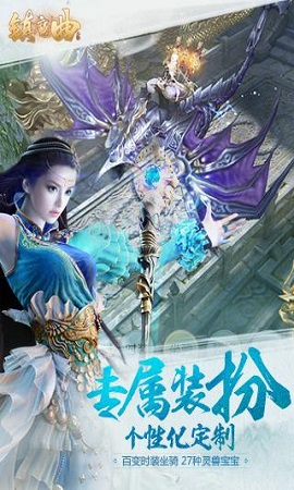 镇魔曲最新版九游版游戏截图