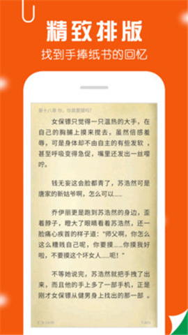 萬(wàn)卷小說(shuō)截圖欣賞