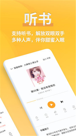 享閱小說(shuō)免費(fèi)版截圖欣賞