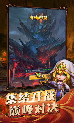 部落風暴手游截圖欣賞