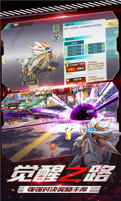神獸新世代截圖欣賞
