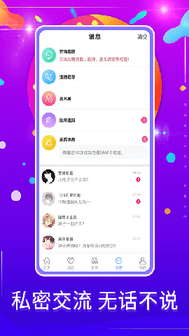 勿忘我APP截圖欣賞