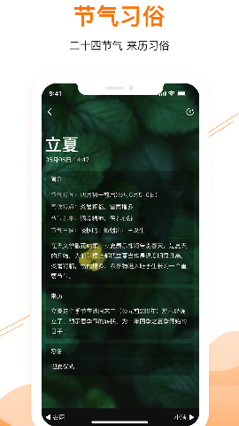 甜棗日歷截圖欣賞