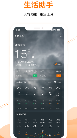 甜棗日歷截圖欣賞