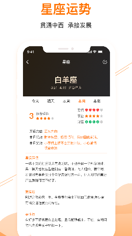 甜棗日歷截圖欣賞
