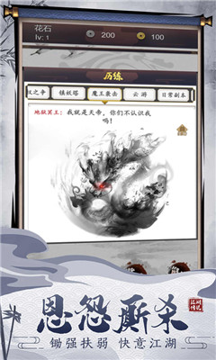 江湖傳說截圖欣賞