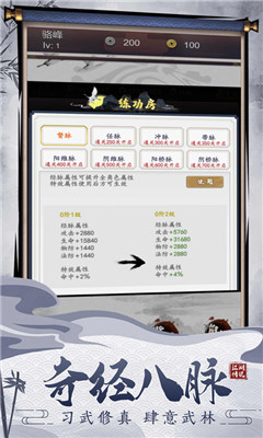 江湖傳說截圖欣賞