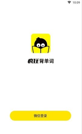 瘋狂背單詞截圖欣賞