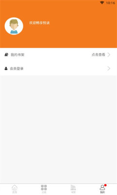 悅書軒截圖欣賞