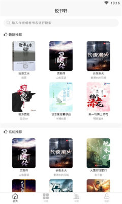 悅書軒截圖欣賞